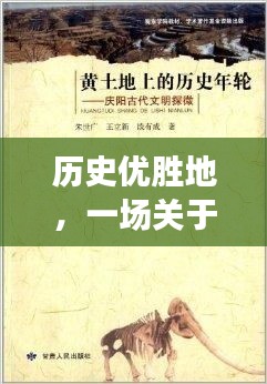 历史优胜地，奇妙旅程与重逢友情的纪念日——12月18日