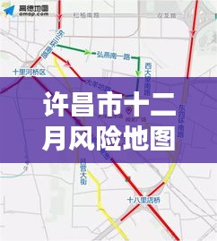 许昌市十二月风险地图实时查询解析报告