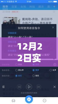 实时语音公众号软件引领新时代沟通革命，语音交互的新纪元来临