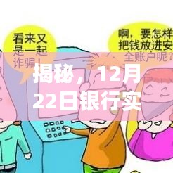 揭秘，银行实时转账撤销机制详解，能否在12月22日撤销转账？