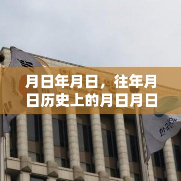 韩国疫情实时动态，历史对比与未来猜测