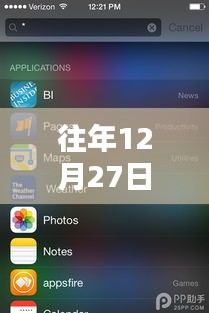 年终iPhone实时查找技巧与经验分享