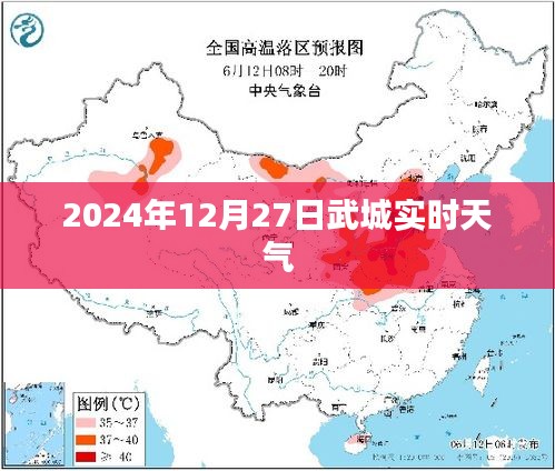 武城实时天气（XXXX年XX月XX日）