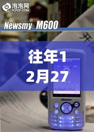 纽曼手机实时定位，科技与生活融合新篇章