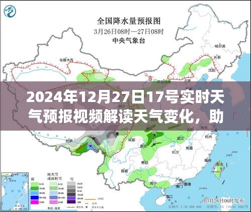 2024年12月30日 第8页