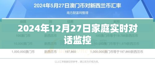 2024年12月30日 第6页