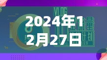 抖音实时带货版下载指南（2024年最新版）