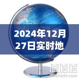 2024年地球仪全景图片，探索真实世界的新视角