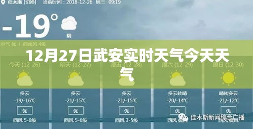 武安今日天气实时更新，最新天气预报