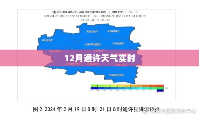 通许县天气预报实时查询