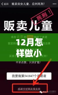 12月小视频热门赚钱攻略