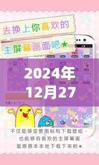 2024年coco时尚潮流推荐，12月27日热门精选