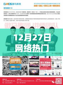 12月27日网络流行新歌榜单