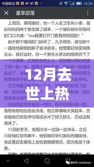 死亡与社交媒体热议现象，为何逝者在十二月更易上热搜？