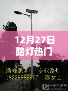 12月27日夜晚的路灯下的热门文案集锦