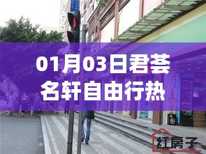 君荟名轩自由行指南，热门攻略一网打尽