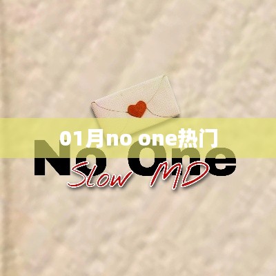 01月热门歌曲No One