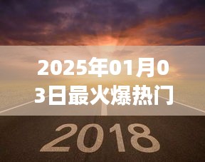 2025年热门旅游短视频，开启全新视界