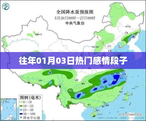 精选感情段子，重温往日情感记忆