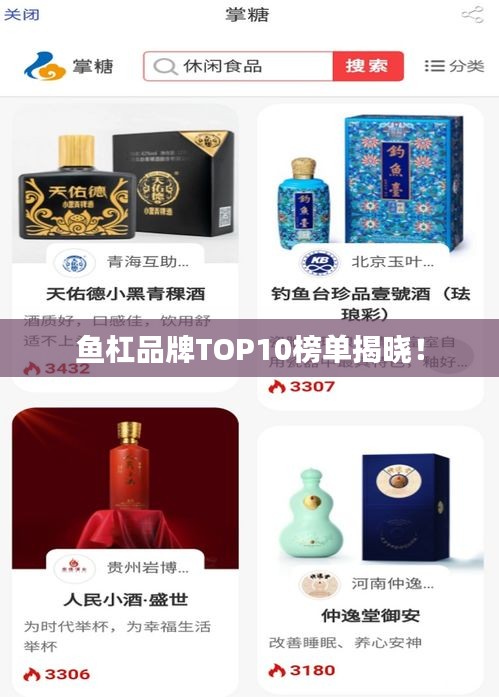 鱼杠品牌TOP10榜单揭晓！